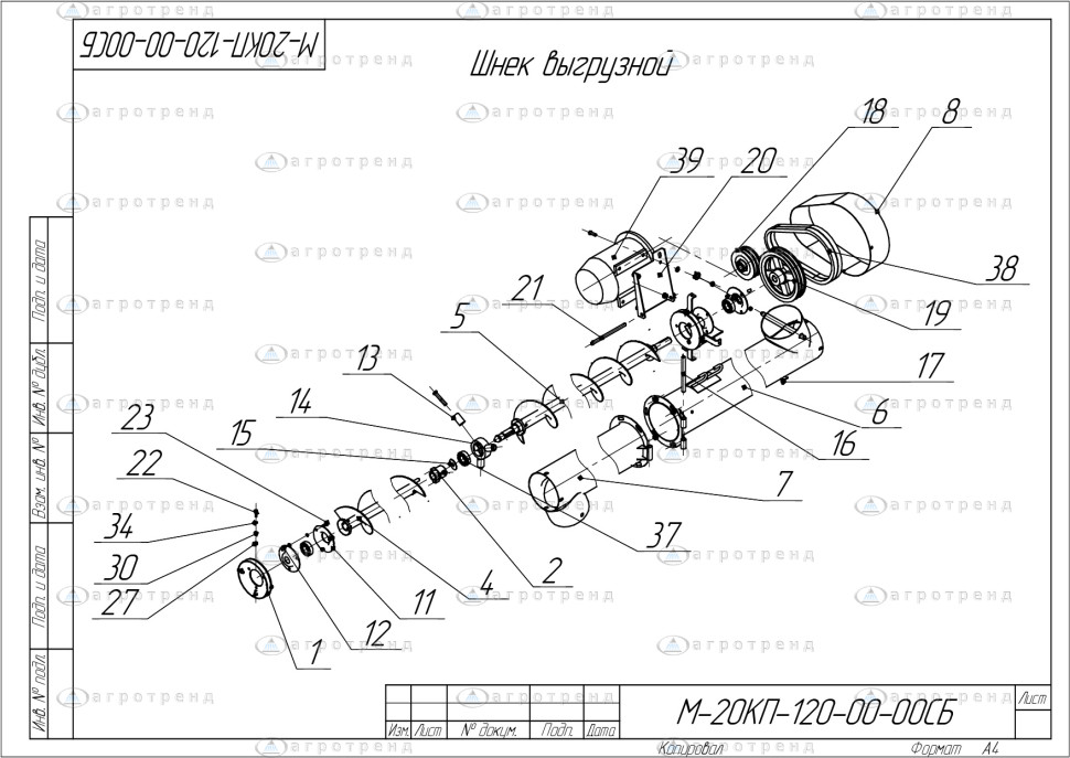 Вал шнека нижний М-20КП-120-40-00 (L=2122 мм)