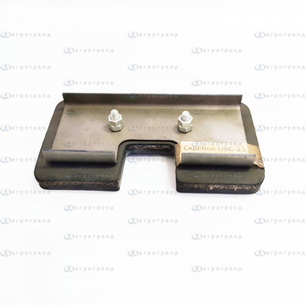 Скребок ОВС-25 (160*90) в сб.